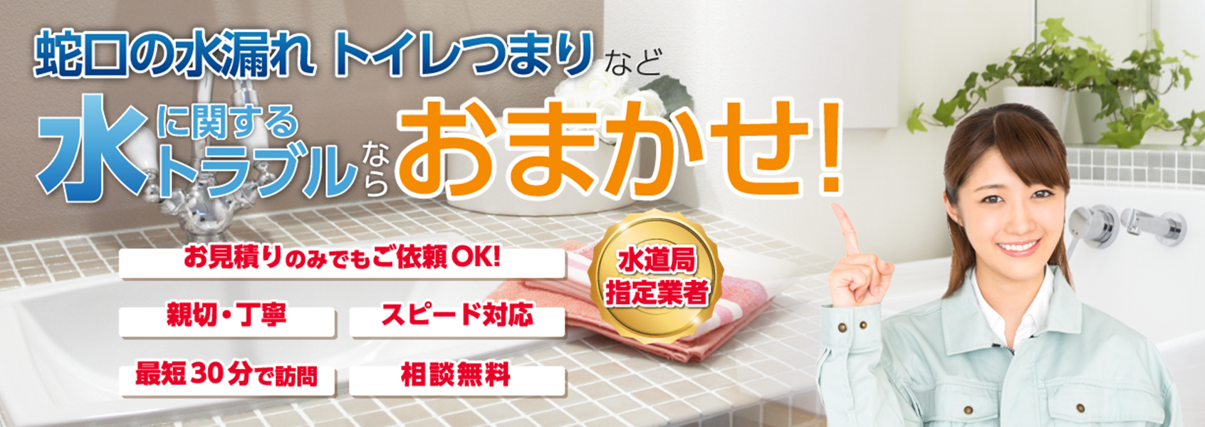 京都市伏見区のトイレつまり修理【1,200円より】水道局指定業者の近畿水道サポートセンター