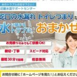 近畿水道サポートセンター