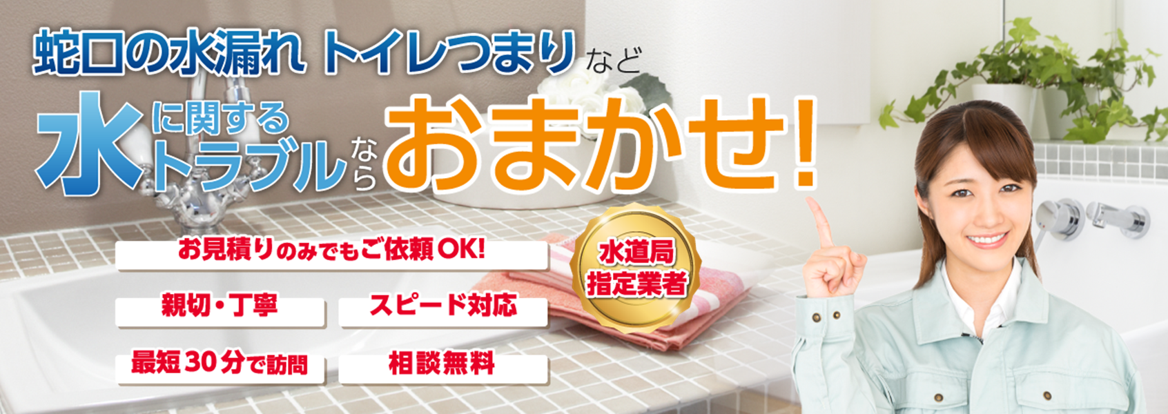 神戸市西区のトイレつまり修理【1,200円から】安心見積もりの近畿水道サポートセンター