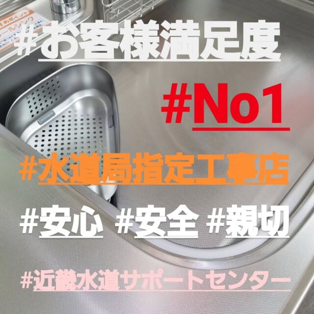初めまして。株式会社アイスイ採用担当です。
この度は求人募集をご覧頂き有り難う御座います。
当社は水道の水漏れや詰まり等、様々なトラブルに対応して修理を行います。
仕事内容は以下になります。
1.　
業務内容
一般家庭、企業、法人様の水回りのトラブルを改善致します。
１日平均3～4件程の依頼があり修理してもらい時間になれば直帰して頂きます。
2.
募集内容
【業務委託】
大阪、一部兵庫県をメインにお仕事をして頂き空いた時間は自由にお過ごし下さい。
経験者や未経験でも真面目な方でありましたら学歴問いません。
3.
勤務時間
選べるシフト制
実働時間は8時間になります。(申告可能)
実働1　8:00～21:00
実働2  17:00～25:00
4.
給与システム
年収平均550万以上
スタッフ年収例
1.年収450万円/26歳(入社一年)
2.年収660万円/34歳(入社二年)
3.年収920万円/30歳(入社三年)
5.
休日
選べるシフト制
原則自由になります

不明な点が御座いましたらお気軽にお問い合わせ下さい。
事務担当者な分かりやすく説明します。

#高収入 #高収入バイト #高収入アルバイト #高収入求人 #高収入仕事 #高収入大阪 #高収入兵庫 #高収入関西